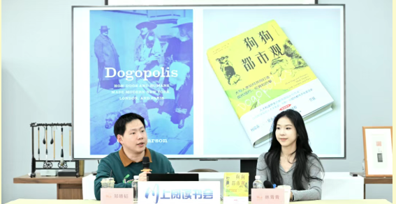 【川上閱讀書會(huì)】活動(dòng)回顧｜一條狗的城市夢(mèng)：《狗狗都市觀》讀者分享會(huì)